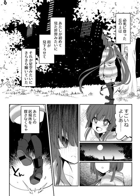 あなすたぷらす! 【10】<2/2> 