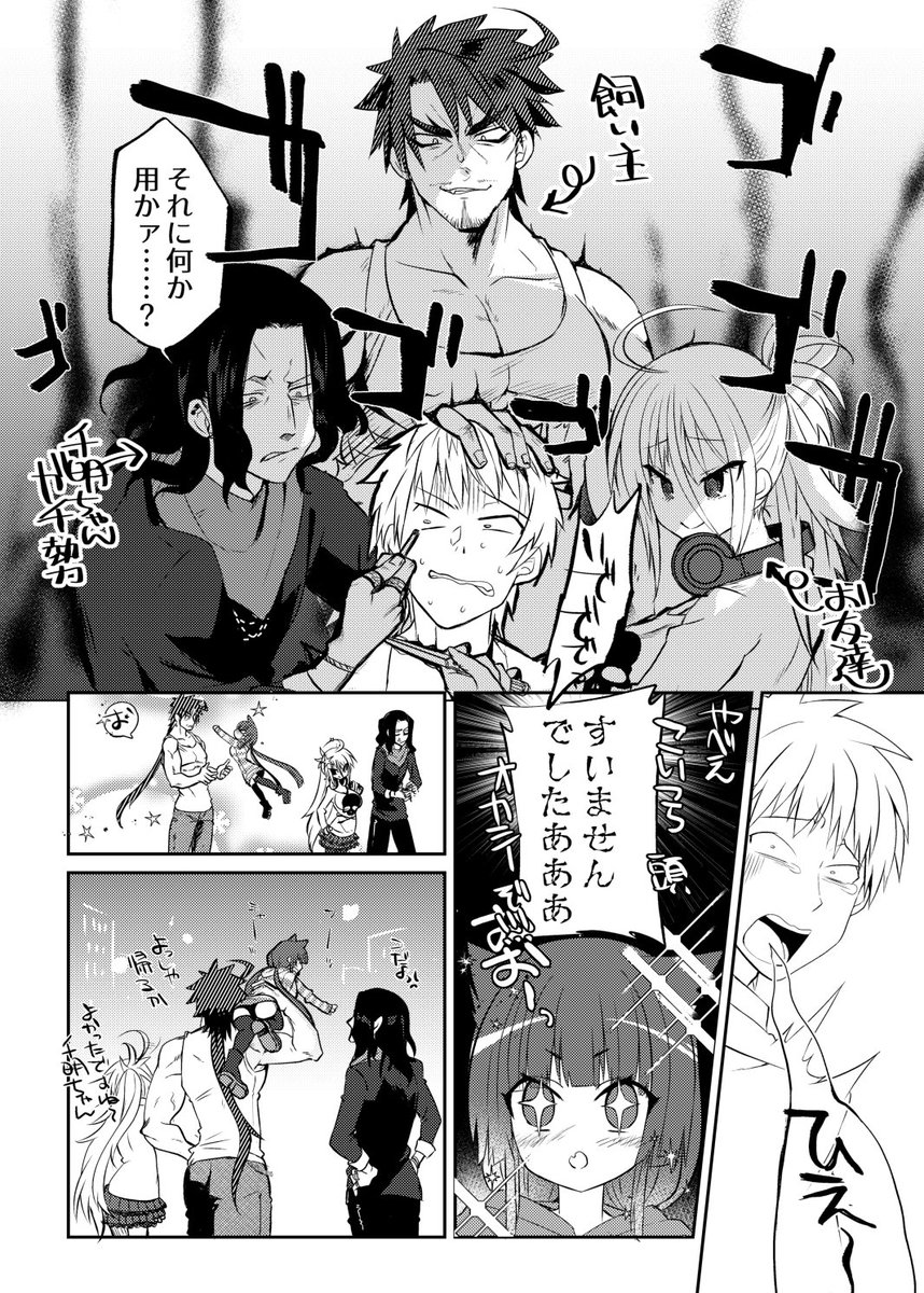 あなすたぷらす! 【10】<2/2> 