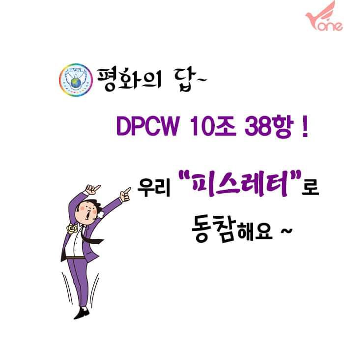 change1337's tweet photo. 3000만큼 사랑하는 가족에게 평화를 전해요
평화의 동참 피스레터로 시작해보세요
#세계평화선언문6주년 기념식 및 #평화걷기
5월 25일 유튜브 생중계
#525 #DPCW지지 #응답하라_피스레터 https://t.co/dLNwr2HKgI