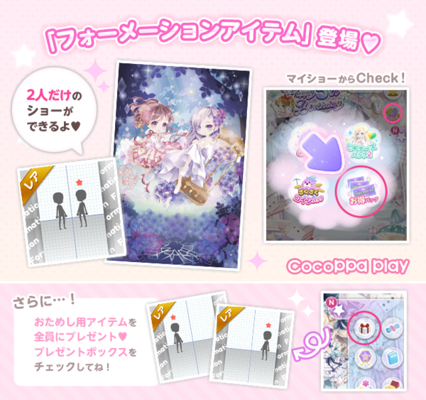 CocoPPa Play(ココプレ) on X: 