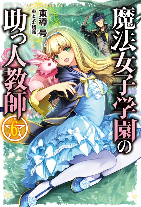 Hjノベルス Hj Novels 19年05月 Twilog Hjノベルス Hj Novels 19年05月 Twilog
