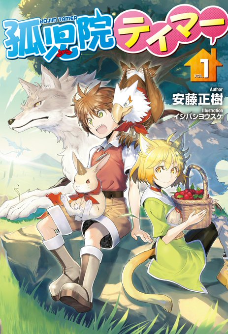 Hjノベルス Hj Novels 19年05月 Twilog Hjノベルス Hj Novels 19年05月 Twilog