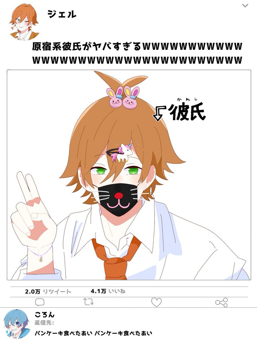 落花生 すとぷりメンバーの日常 すとぷりギャラリー