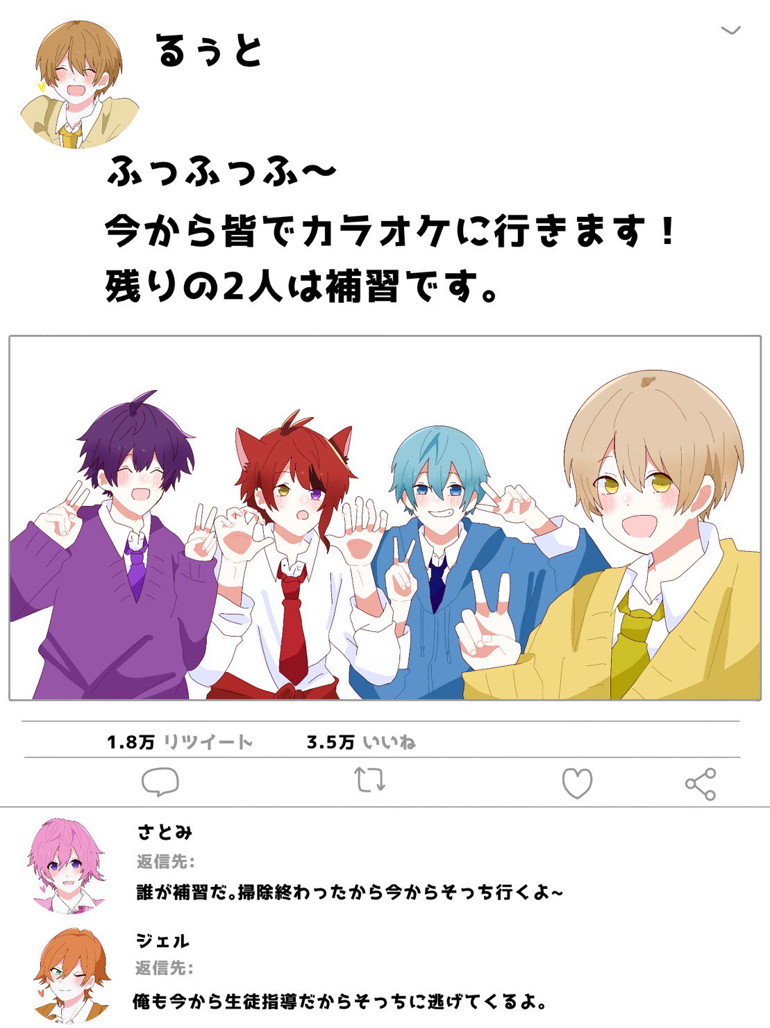 落花生 すとぷりメンバーの日常 すとぷりギャラリー