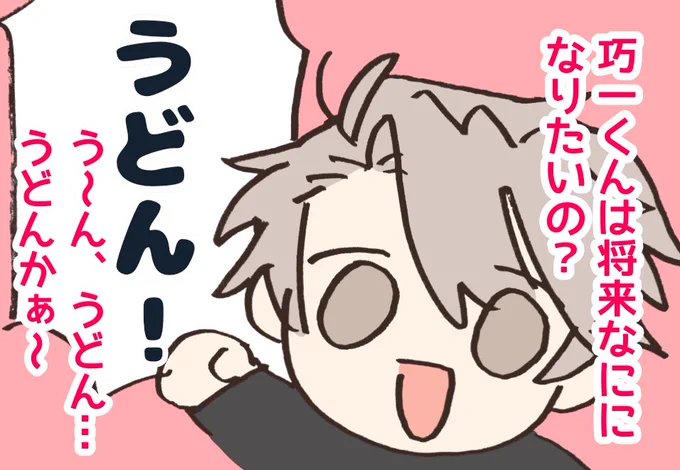 うどん 