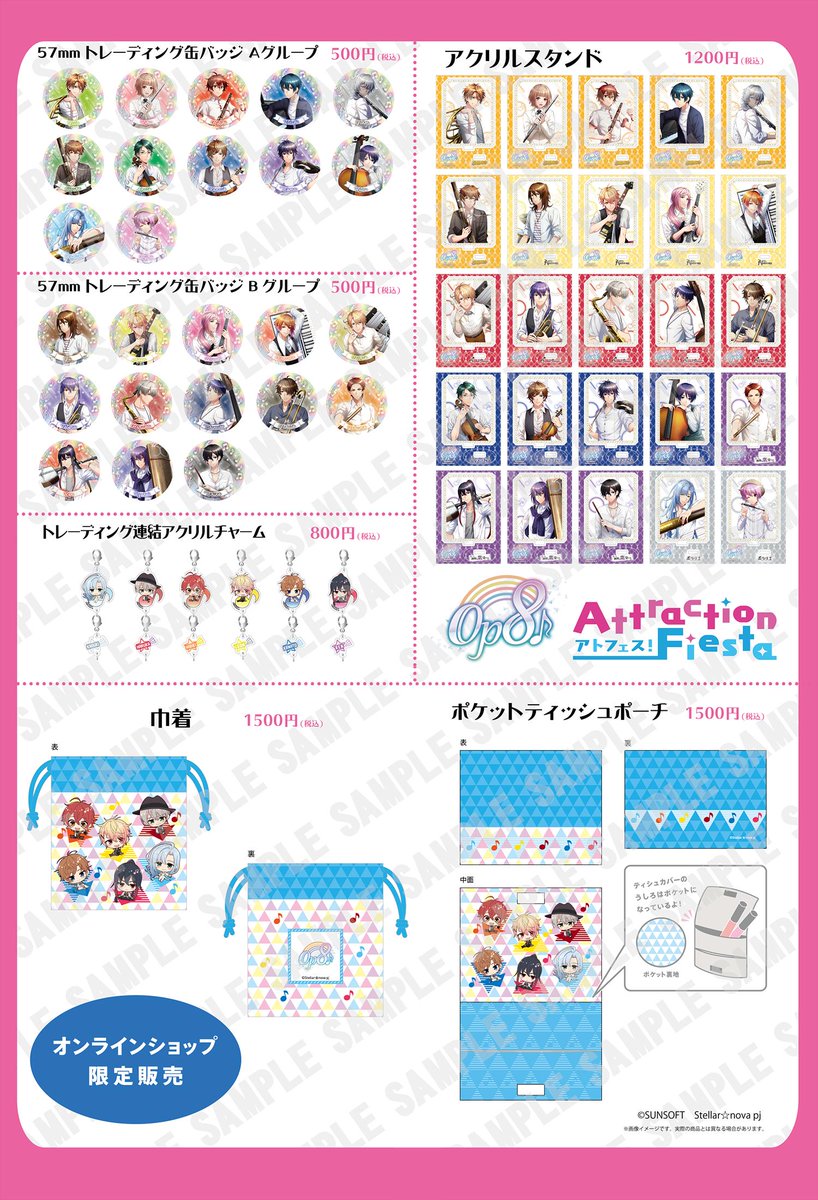 AttractionFesta's tweet image. 【オンラインショップ販売実施中！】5／11～12に開催したアトラクションフェスタのオリジナルグッズは5/31まで❗️オンラインショップで販売受付中となっております是非、ご活用下さい🎵atfes.aispr.jp    #アトフェス #おぴえ #Op8 #アトフェス