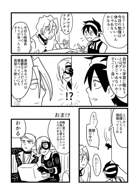 勉強会に乱入する不審者 