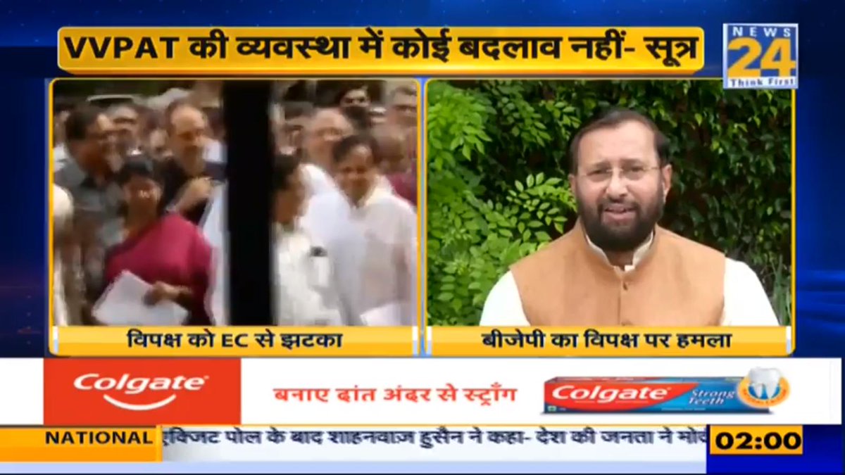 news24tvchannel's tweet image. EVM पर विपक्ष का हमला जावड़ेकर ने कहा, &quot;नतीजों से पहले बोखला गया विपक्ष&quot; 
#EVM #PrakashJavedkar 
अन्य खबरें- bit.ly/2S9l6uL