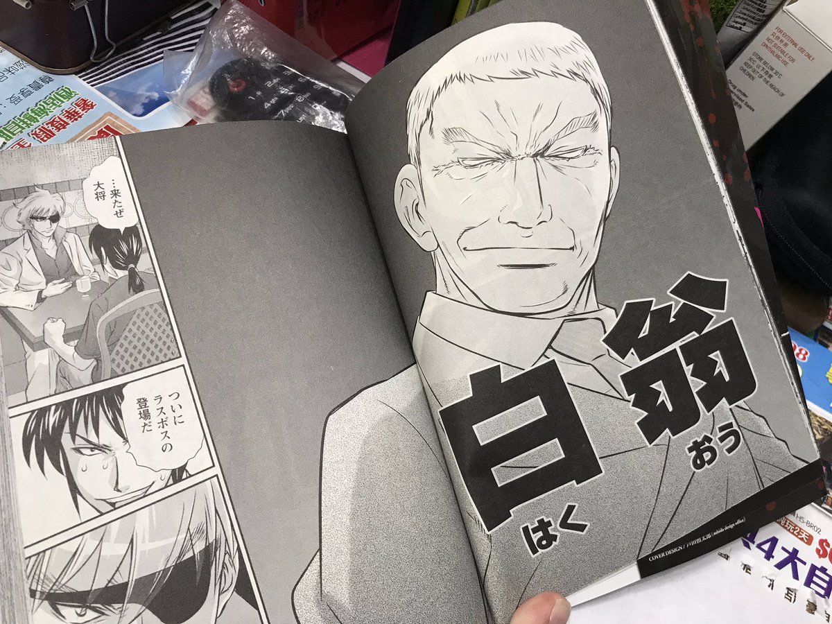志名坂高次