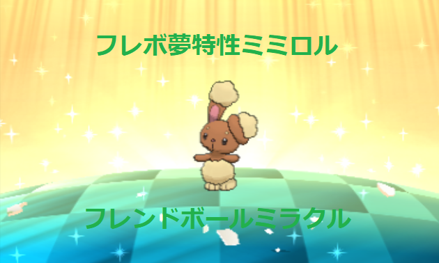 ミミロルのtwitterイラスト検索結果