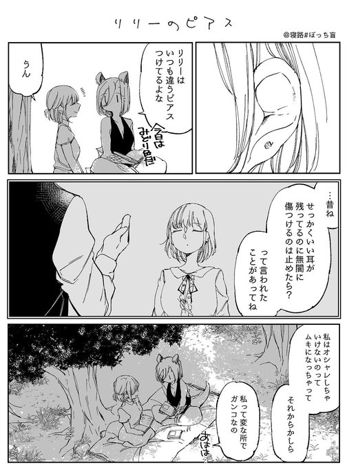 百合漫画 寝路 ぼっち怪物の盲目少女 アクスタキーホルダー 5個