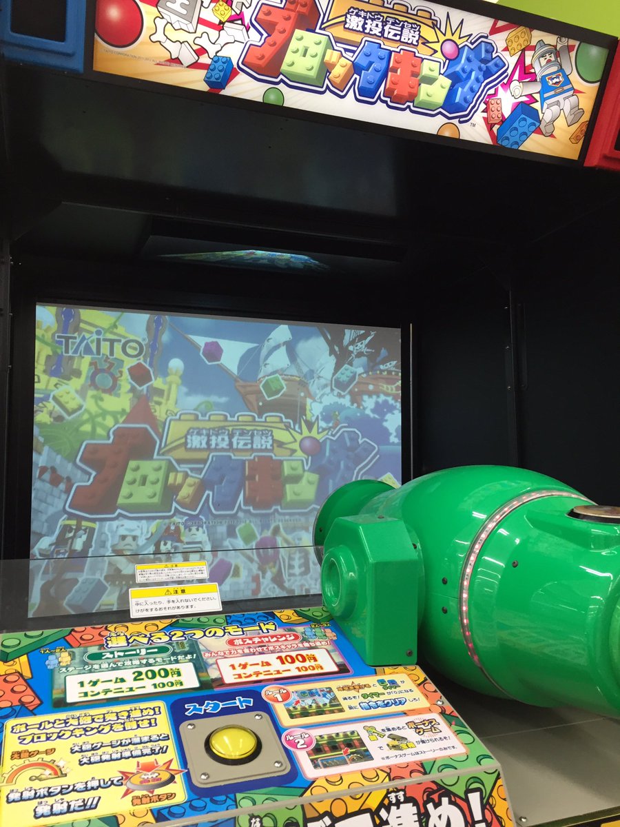 برچسب ブロックキング در توییتر