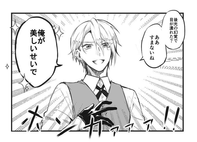 山姥切長義が健やかに過ごしていく上で口癖にしてもらいたい台詞&表情&効果音の個人的第一位 
