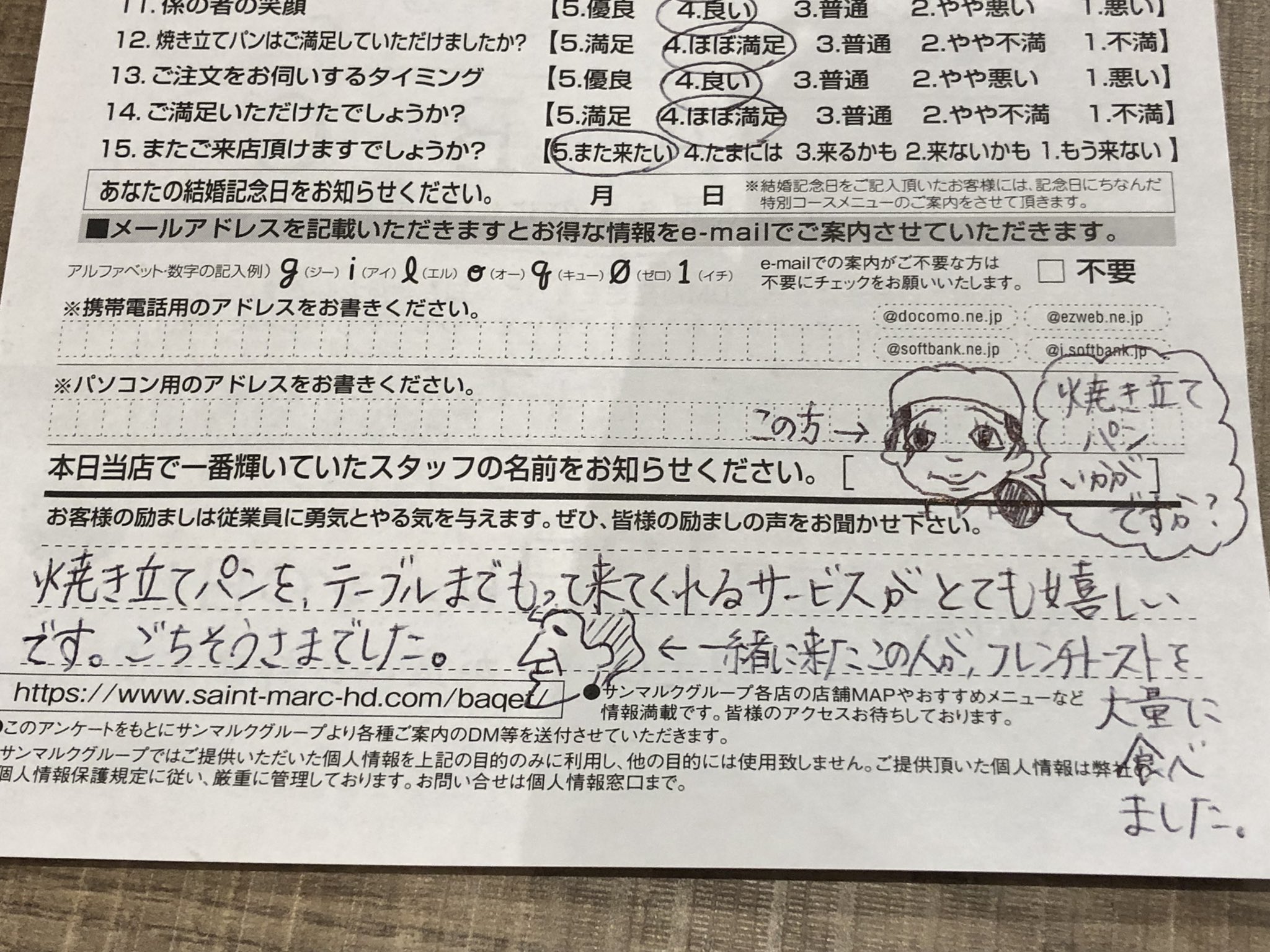 戌一 いぬいち 飲食店 にアンケートがあると 必要以上に真剣に取り組む妻 そして必ず店員の似顔絵を描き残す いつかじわじわと話題になって 立ち去った後に あの人はまさか と山下清画伯みたいな扱いになったら おもしろいな T Co
