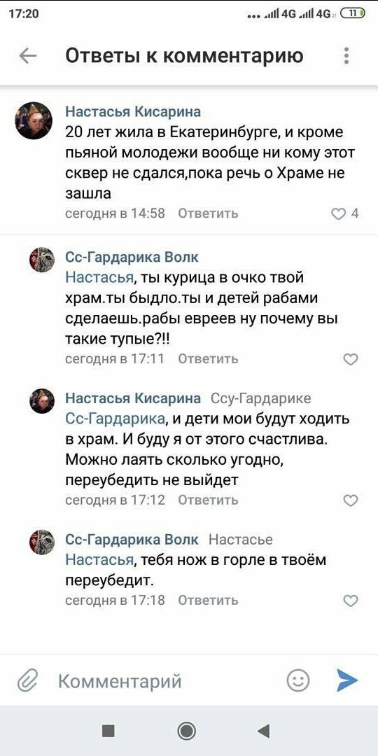 vladimr_orlov's tweet photo. Если уж сквер использовался для таких целей,то однозначно #захрам https://t.co/tjswOkgGLg