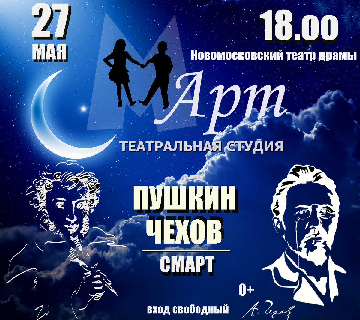 🎭Завершающий показ студийного сезона 2018-2019гг.