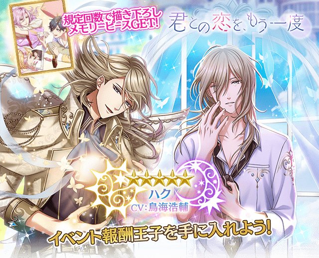 夢王国と眠れる100人の王子様 公式 Yume100prince Page 71 Twilog 夢王国と眠れる100人の王子様 公式 Yume100prince Page 71 Twilog