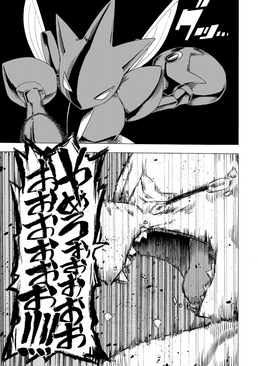 mako_makotoo's tweet image. ポケモンだけの世界で
守る強さを手にするために闘う話　5/10