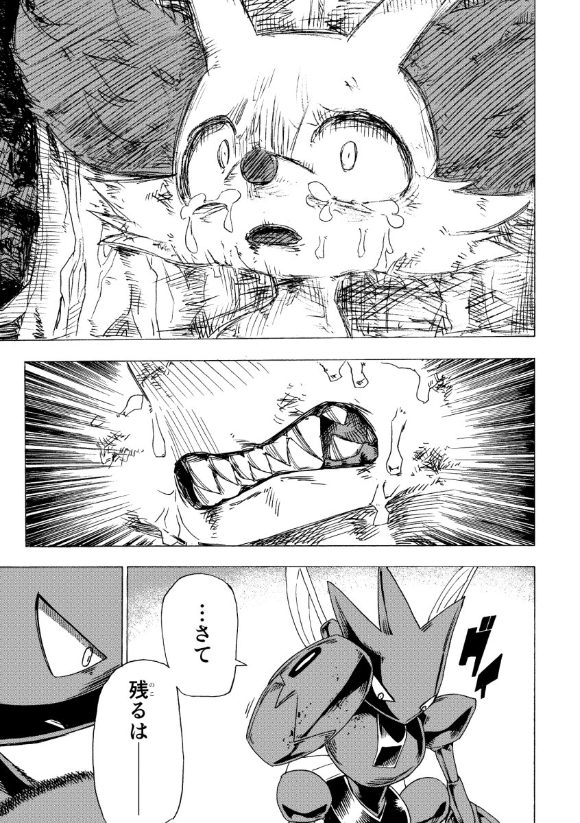 mako_makotoo's tweet image. ポケモンだけの世界で
守る強さを手にするために闘う話　5/10