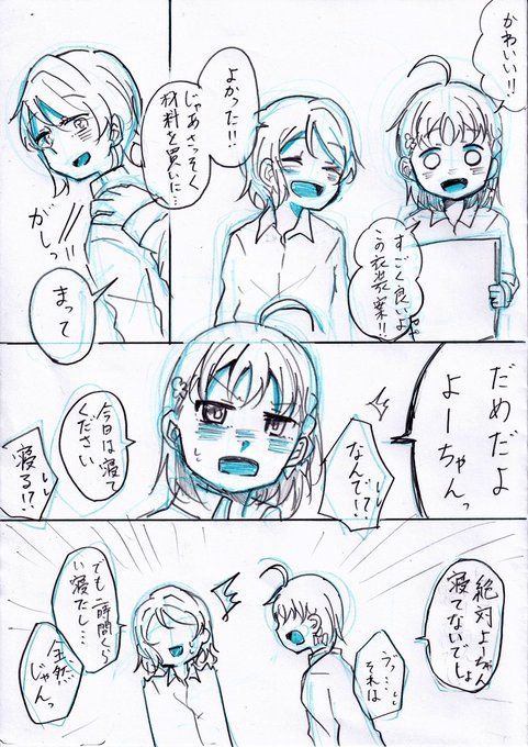 ⚓「千歌ちゃんにはかなわないよ…」 