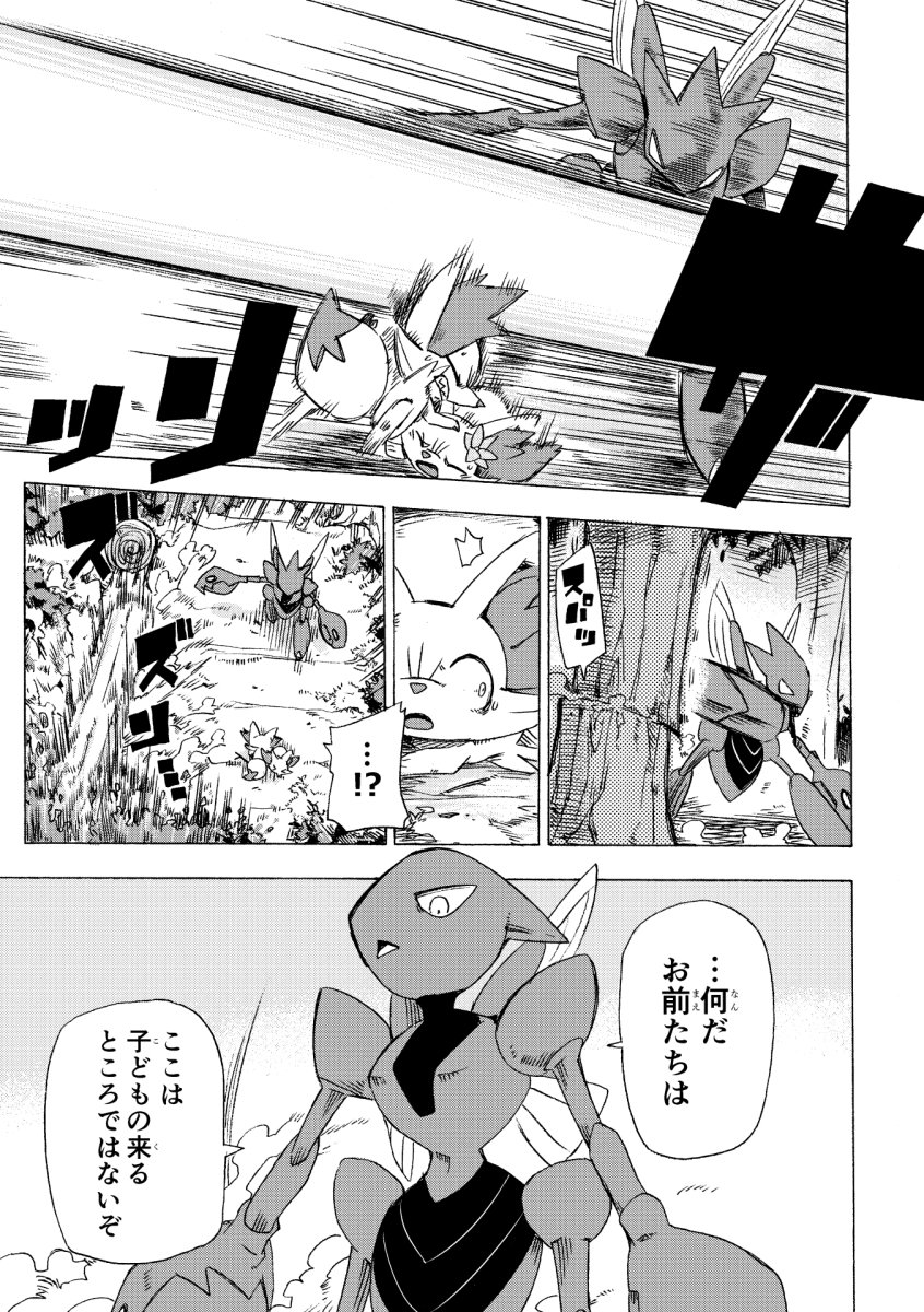 mako_makotoo's tweet image. ポケモンだけの世界で
守る強さを手にするために闘う話　2/10