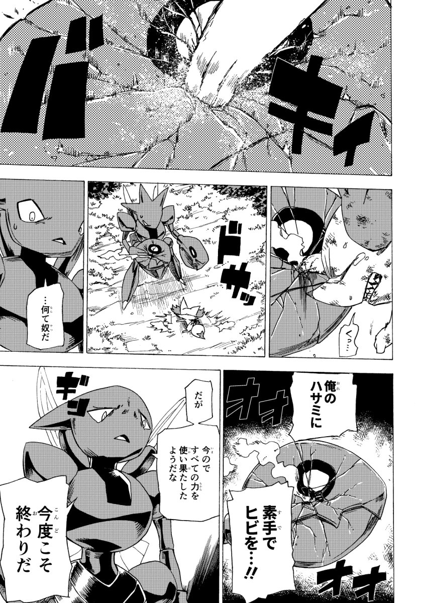 mako_makotoo's tweet image. ポケモンだけの世界で
守る強さを手にするために闘う話　6/10