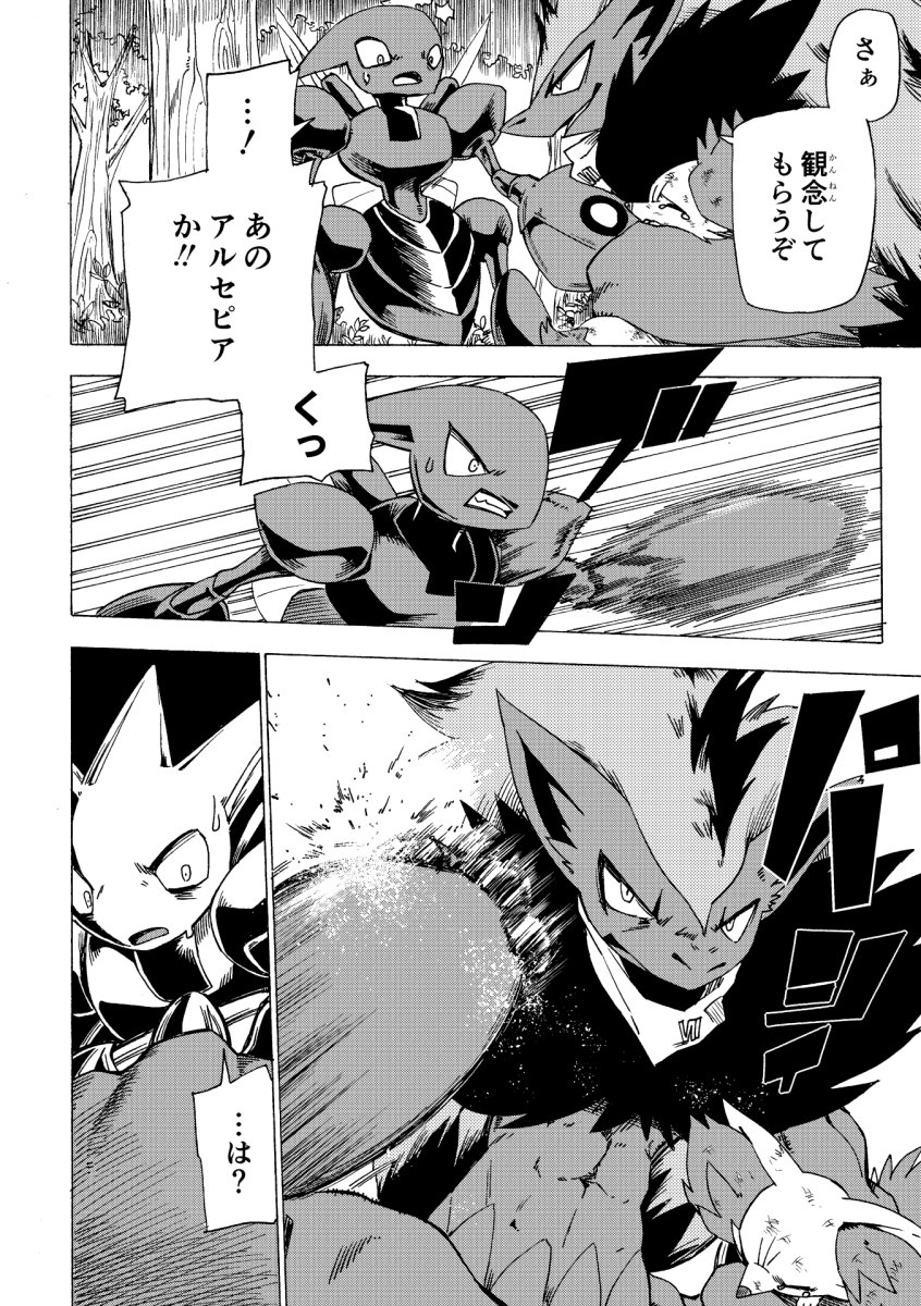 mako_makotoo's tweet image. ポケモンだけの世界で
守る強さを手にするために闘う話　7/10