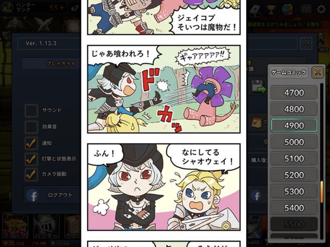 ダンジョン突破ヒーローズのtwitterイラスト検索結果