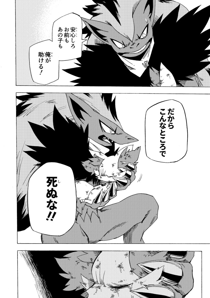 mako_makotoo's tweet image. ポケモンだけの世界で
守る強さを手にするために闘う話　8/10