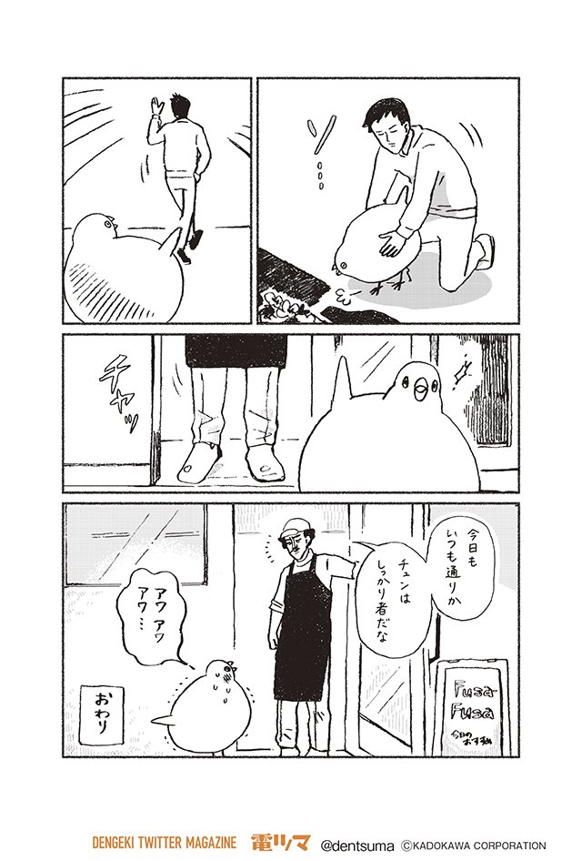 チュン漫画