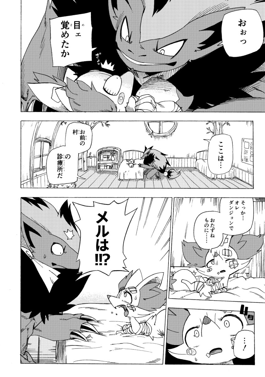 mako_makotoo's tweet image. ポケモンだけの世界で
守る強さを手にするために闘う話　8/10