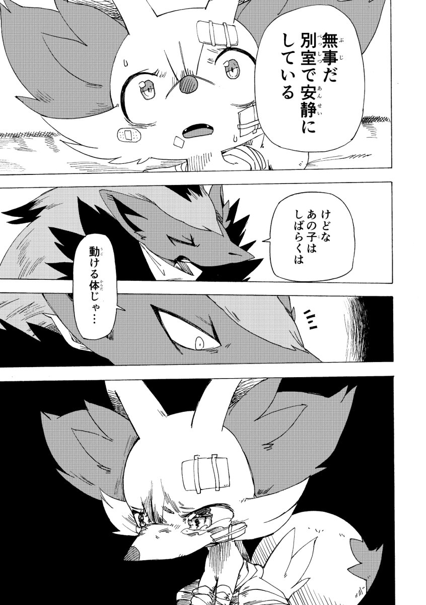 mako_makotoo's tweet image. ポケモンだけの世界で
守る強さを手にするために闘う話　8/10