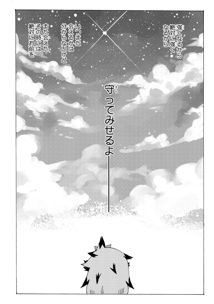 A Thread From Mako Makotoo ポケモンだけの世界で 守る強さを手にするために闘う話 1 10