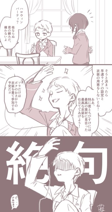 ハロパ前の斎宮宗 