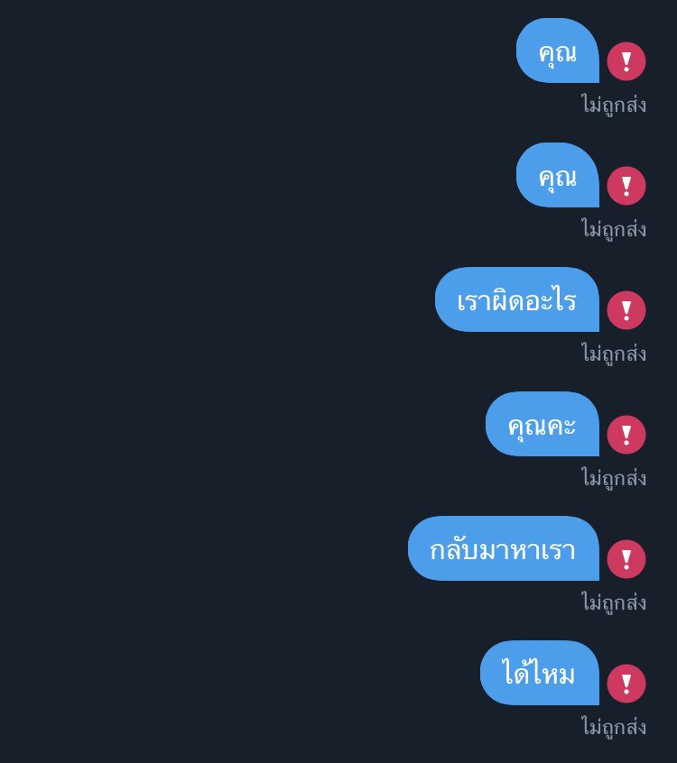 ใจหนูพังแล้ว tweet media