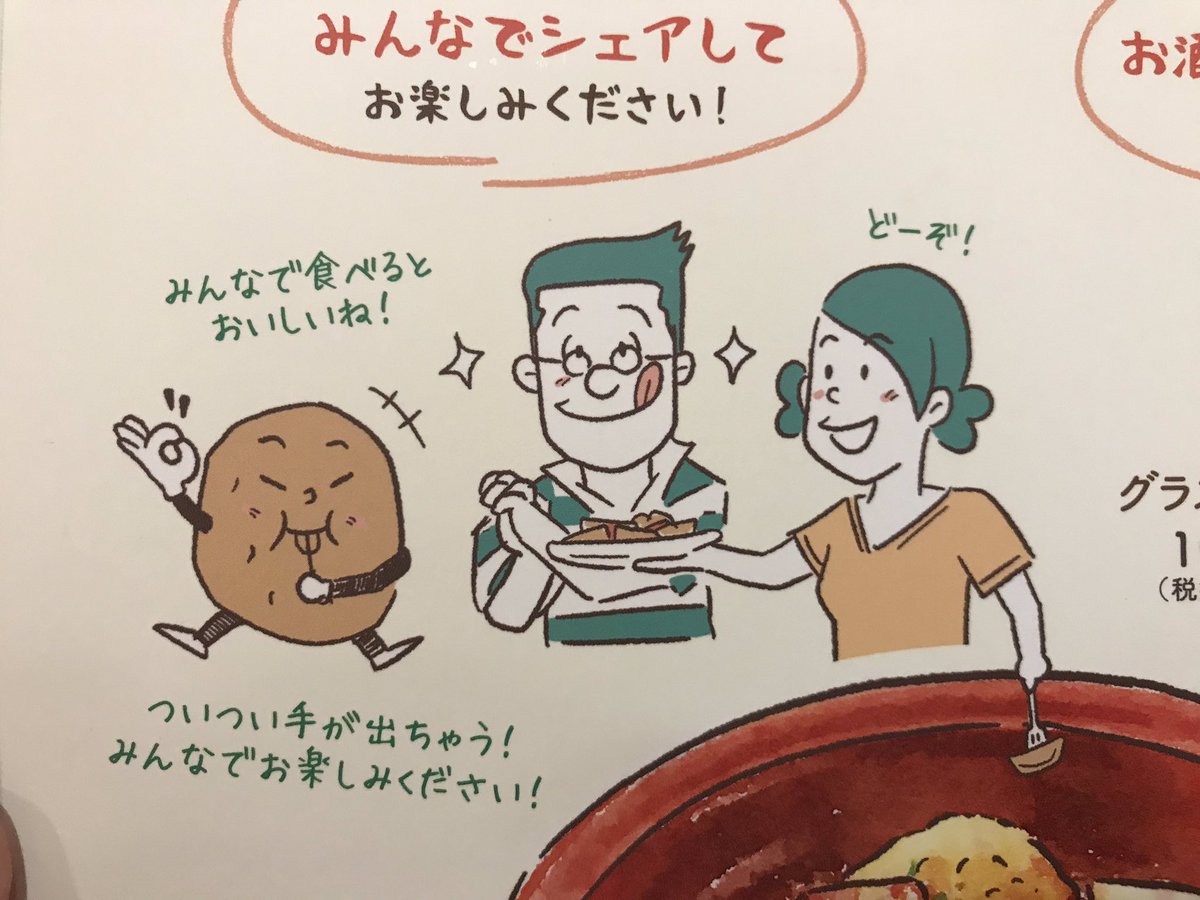 吉原じゅんぺい Ar Twitter サイゼリヤのこのキャラクター なんかギリギリじゃない