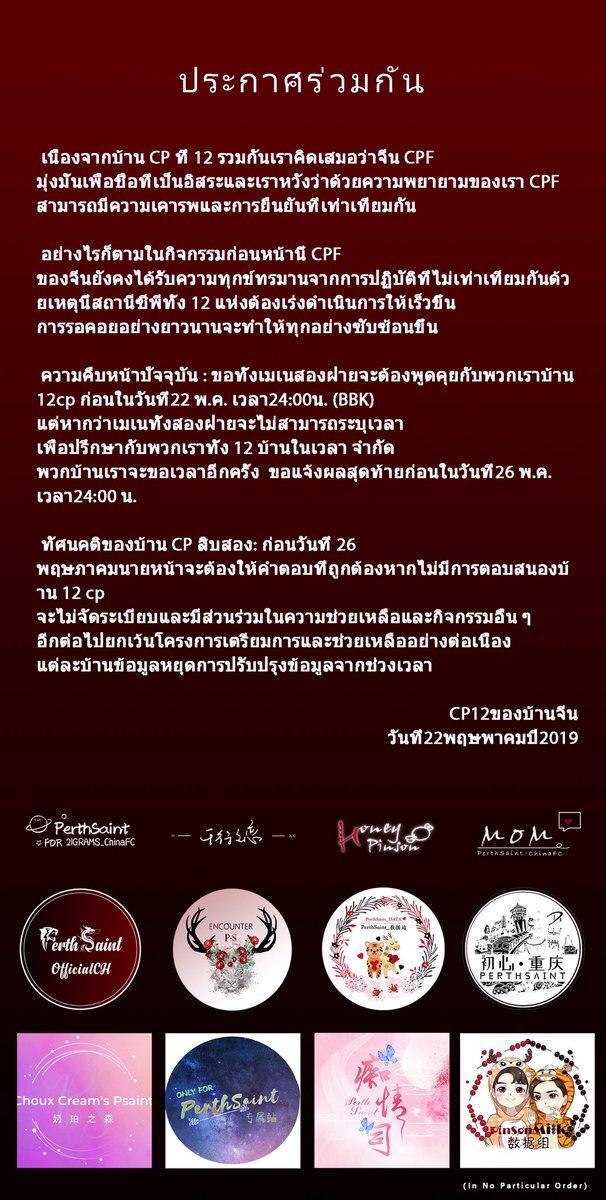 HoneyPinson's tweet photo. We know it 🖤❤️

@perthppe @Saint_sup @sanctuary_zatan @pupaemanager @gin_chintasuras 
#PerthSaintSation https://t.co/ZoxKQxzzp5