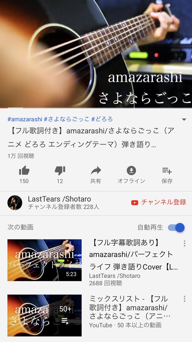 Amazarashiファン Amazarashiファン