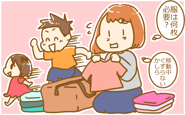 【子どもとの旅行でリアルに役立ったもの】
まとめました!
▼体調不良に備えたグッズ(常備薬/体温計etc)
▼予備の靴、多めの着替え
▼暇つぶしグッズ(DVDやシールブック)
子連れ旅行の準備で気をつけていることは?
▼アンケートまとめ記事はこちら
https://t.co/oBJI8cGRVO
#子連れ旅行