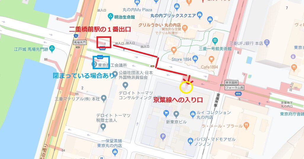 みー 二重橋前駅から 京葉線東京駅への行き方です 地上を歩きます 青く囲った出口は 時間帯により閉鎖している可能性があります
