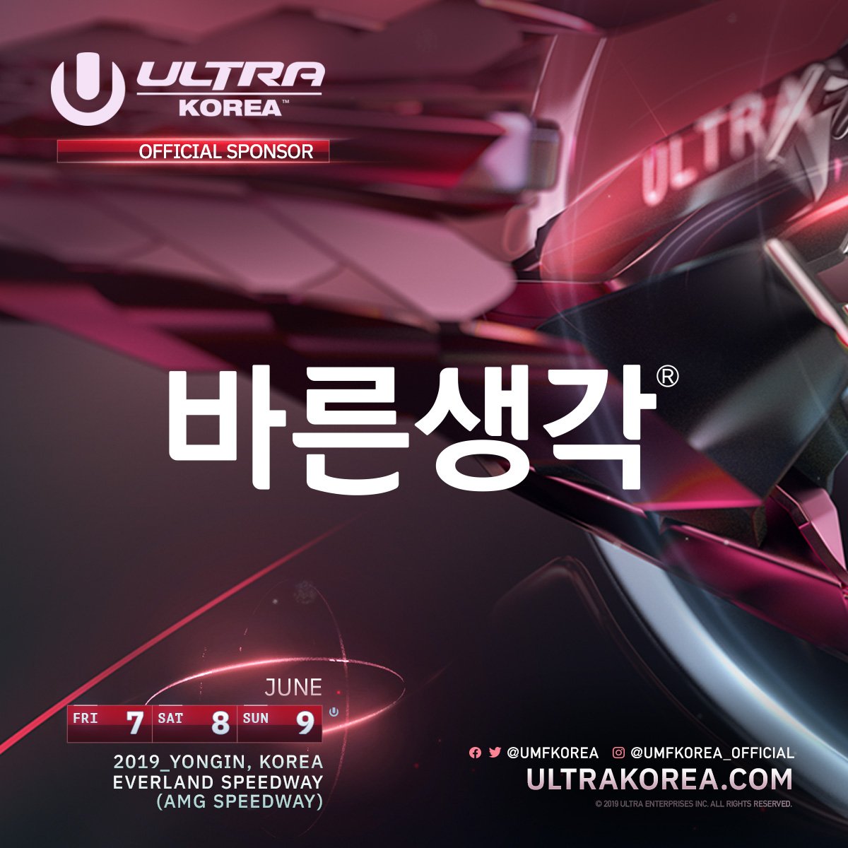 #UltraKorea is pleased to announce barunsengkak as the Official Sponsor for Ultra Korea 2019.
SMART IS SEXY.
바른생각이 울트라 코리아 2019 오피셜 스폰서로 함께합니다.
콘돔에도 취향이 있다.