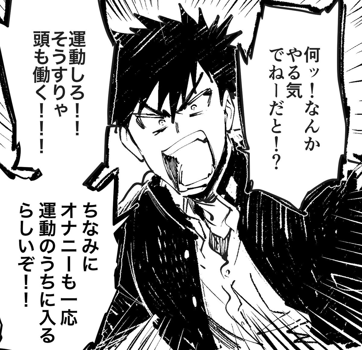 やる気と運動とド直球彼氏   #ド直球シリーズ 