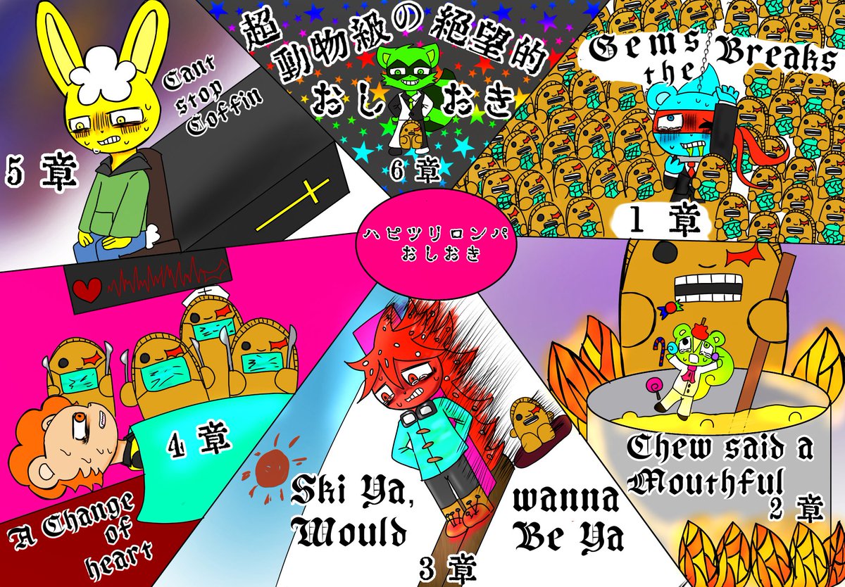 ハピツリロンパ ちなみにこのおしおきイラスト、ハピツリの話を元にしているのは勿論、論破のおしおきもイメージしていて ネタバレしないで言うと  ディド：無印１章クロ ナッティ：スーダン１章クロ フレイキー：無印２章クロ ディスコ：スーダン３章クロ カドルス：無印 ...