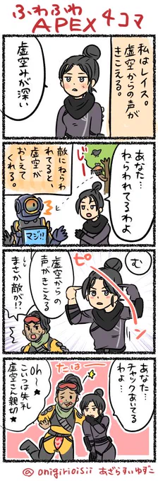 ふわふわ APEX らくがき４コマ私の推しはブラッドハウンドです?#ApexLegends #あざらすぃ絵 #fanarts 