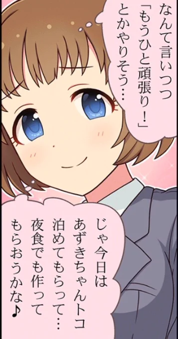 劇場わいどの忍ちゃんがあまりに健気過ぎて
物凄くしょうもない改変コラ作ってしまった。
忍Pの皆さんごめんなさい。 