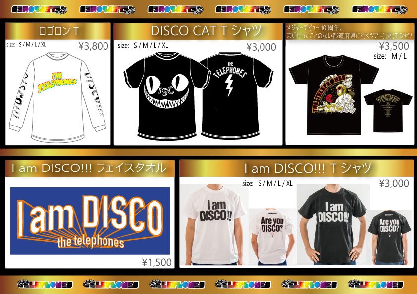 the telephones/サッカーシャツ あの夏を思い出せ！90'テレフォンズサッカーTシャツ！ | the