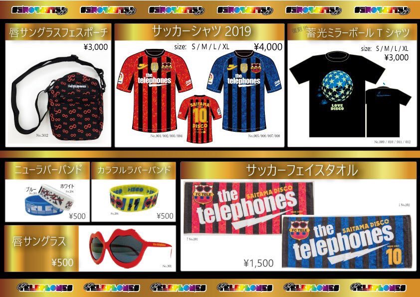 the telephones/サッカーシャツ あの夏を思い出せ！90'テレフォンズサッカーTシャツ！ | the