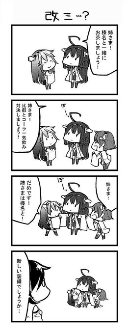 艦これ を含むマンガ一覧 636ページ ツイコミ 仮 艦これ を含むマンガ一覧 636ページ ツイコミ 仮