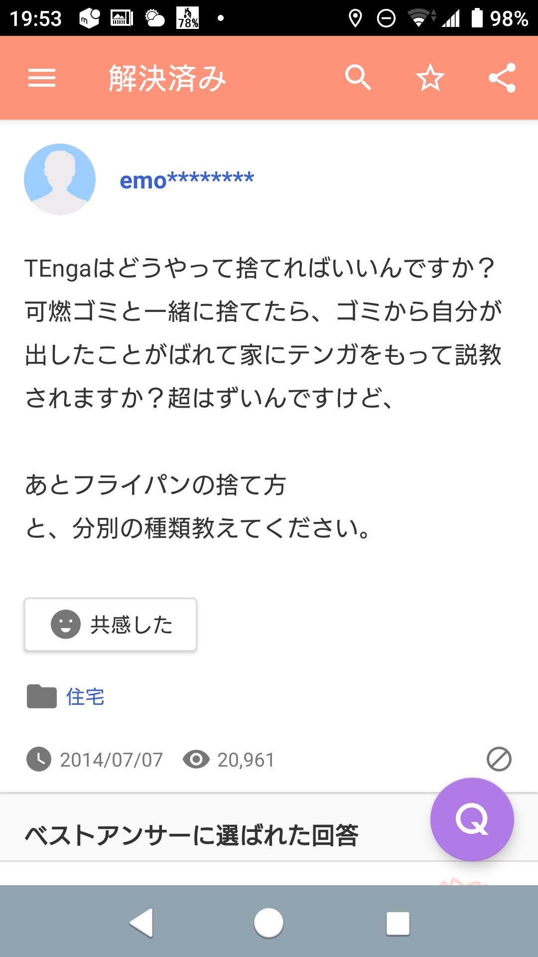 Yahoo!知恵袋迷言集 on X: 