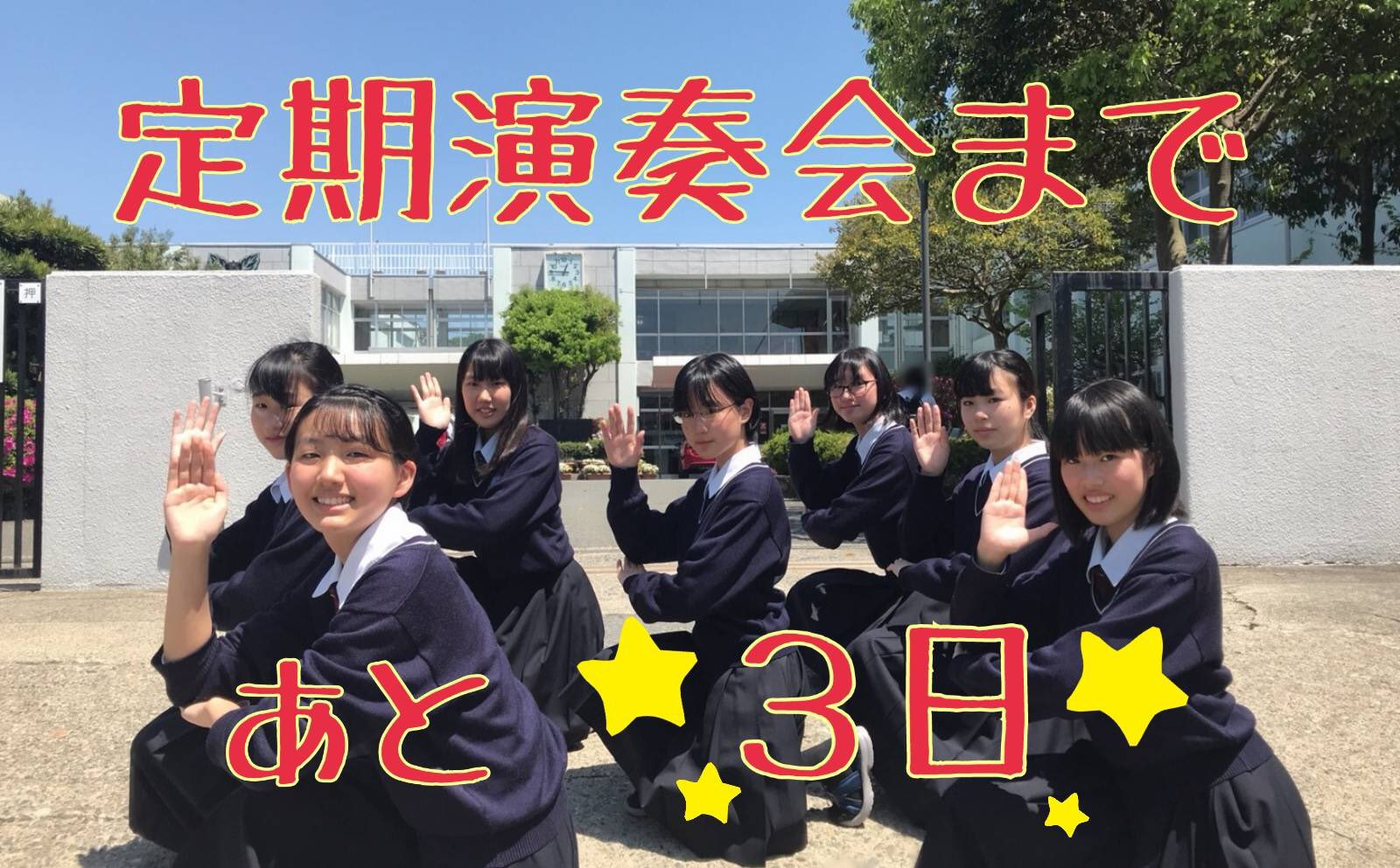 生駒高校生徒会 Seitokai Ikm Twitter
